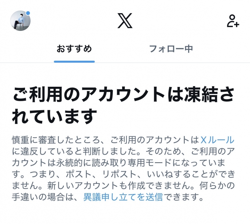 MACHI(ﾏﾁ) xが凍結しました🙇