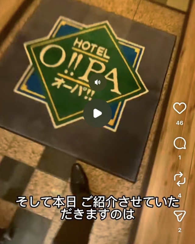 HIRO(ヒロ) ホテルオーパ