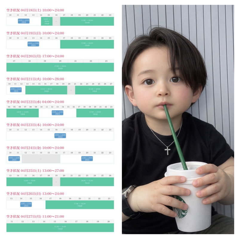 KONOSUKE(ｺｳﾉｽｹ) 4/27までのシフト