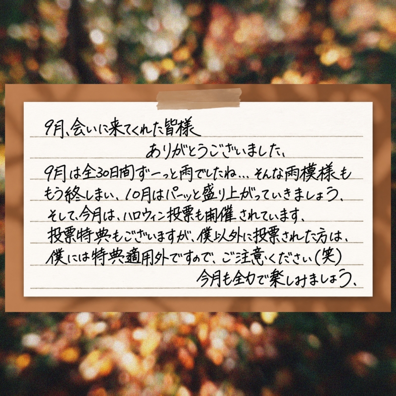 KAKERU(ｶｹﾙ) 手紙