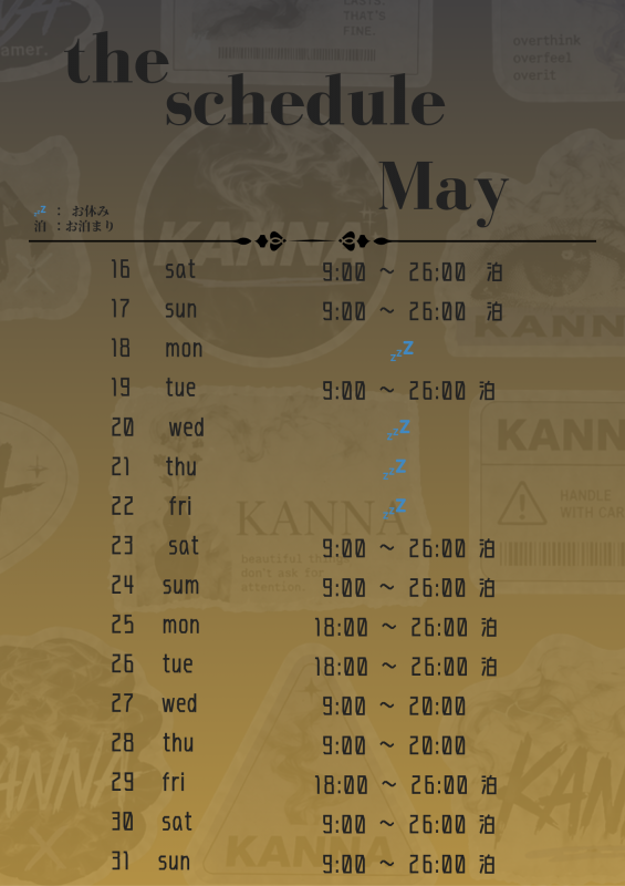 KANNA(ｶﾝﾅ) 5月後半