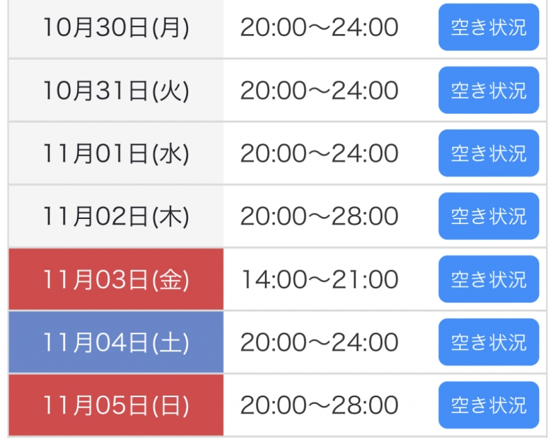 HYOMA(ﾋｮｳﾏ) 今週の出勤日