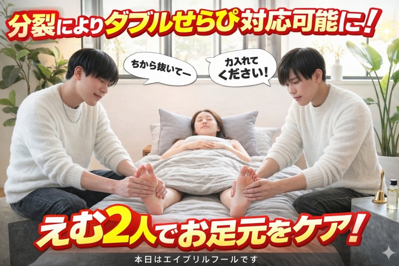 M(エム) 本日から笑夢が二人になります!