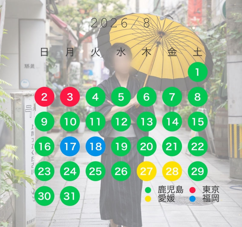 HIRO(ヒロ) 8月出張表3.0