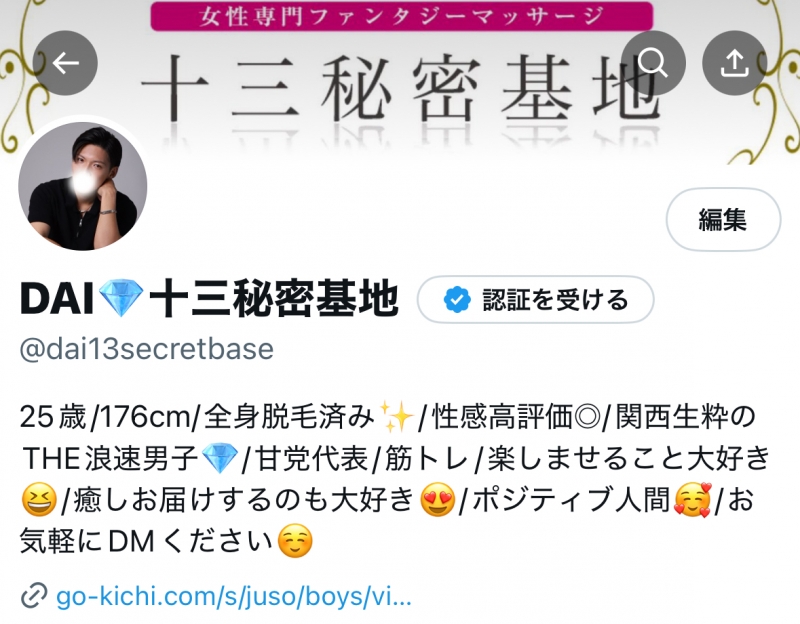 DAI(ダイ) サブ垢🥰