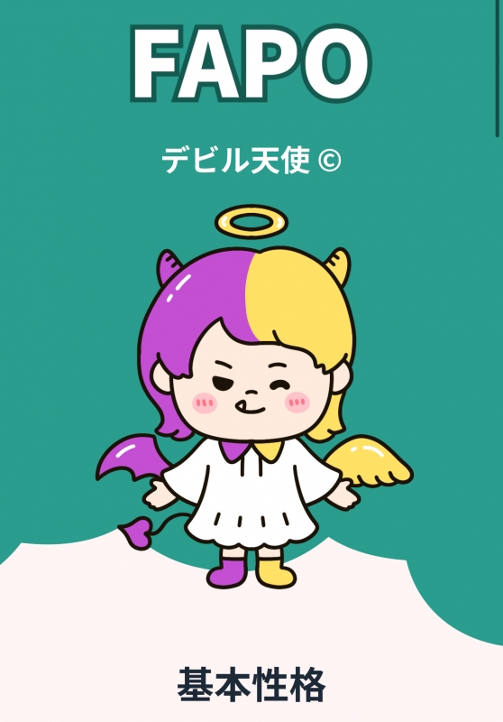 RAIJI(ﾗｲｼﾞ) MBTI （恋愛版）