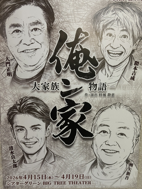 RURITO(ﾙﾘﾄ) 舞台見てきました