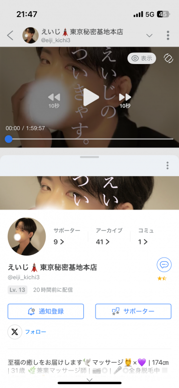 EIJI(ｴｲｼﾞ) ツイキャスやってます！