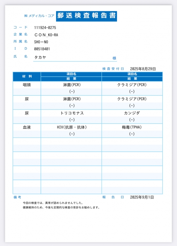 TAKAYA(タカヤ) ありがとう