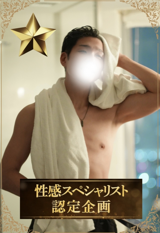 RYOHEI(リョウヘイ) 【感謝と想い】スペシャリスト企画を経て:⭐︎獲得