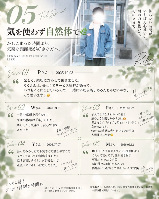 RIKU(ﾘｸ) リク、携帯を買う&口コミまとめ②