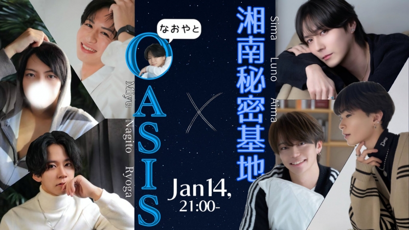 AIMA（ｱｲﾏ） オアシスさんとコラボ配信