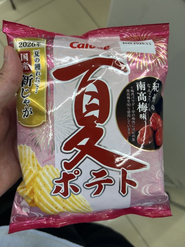 KONOSUKE(ｺｳﾉｽｹ) 夏の楽しみ