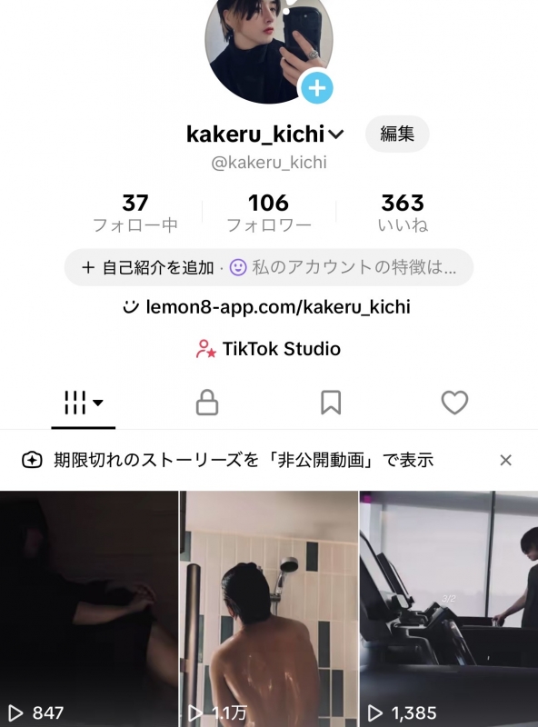 KAKERU(ｶｹﾙ) TikTok再生数伸びてて草