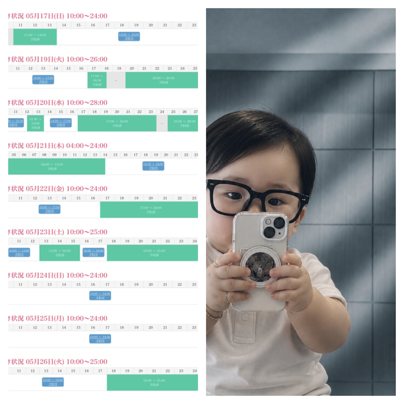 KONOSUKE(ｺｳﾉｽｹ) 5/26までのシフト