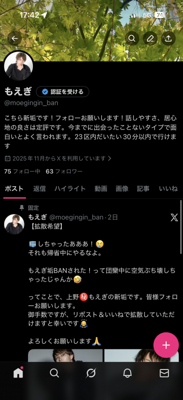 MOEGI（ﾓｴｷﾞ） X凍結したのでフォローお願いいたします