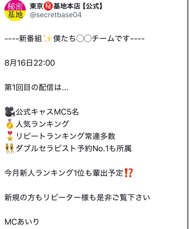 AIRI(ｱｲﾘ) この後22:00新番組