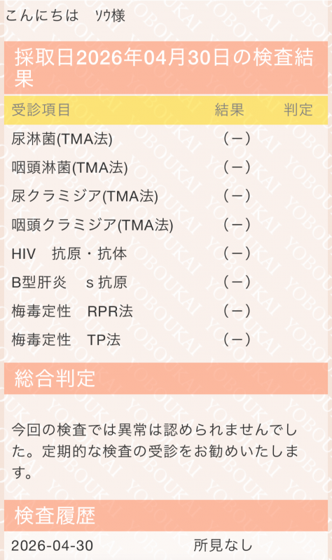 SOU（ｿｳ） 今月も安心安全です！