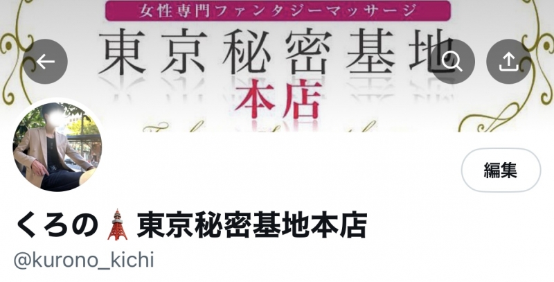 KURONO(クロノ) ついにデビュー!