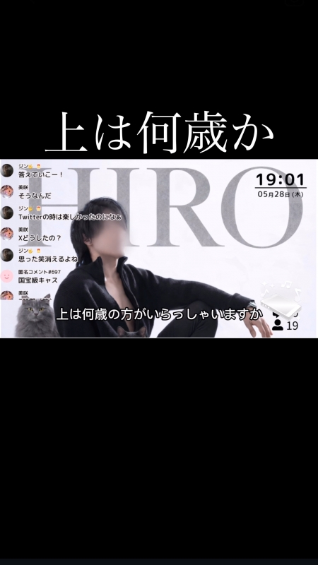 HIRO(ヒロ) 上は何歳か