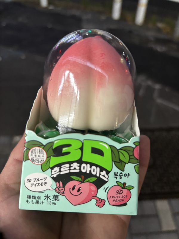 OZ(オズ) 3Dアイス