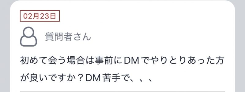 NICO(ニコ) DMについてうんぬん
