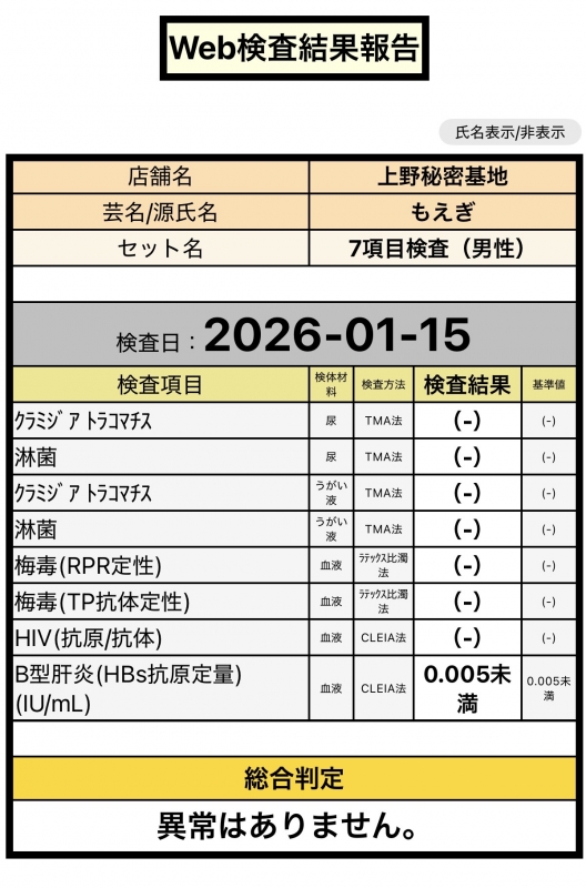 MOEGI（ﾓｴｷﾞ） 遅くなりました