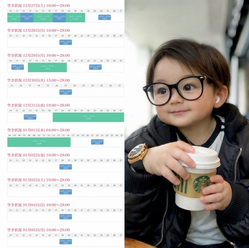 KONOSUKE(ｺｳﾉｽｹ) 12/27-1/4のシフト