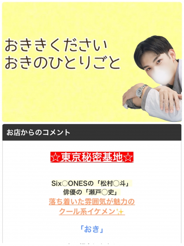 OKI(オキ) 背中押します🫷✨