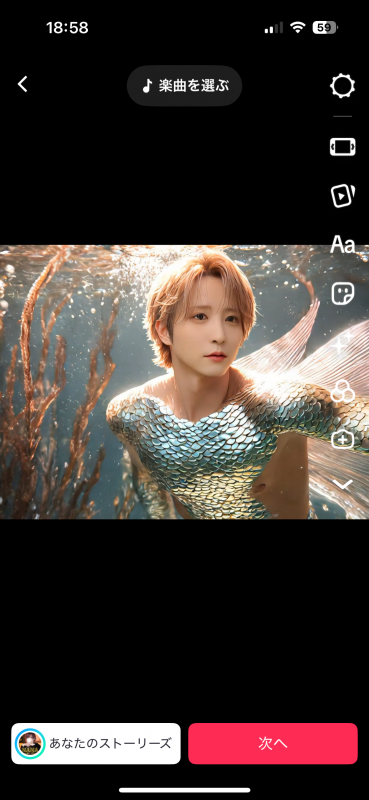 NANA(ナナ) 人魚