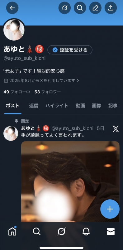 AYUTO(ｱﾕﾄ) 連絡手段について