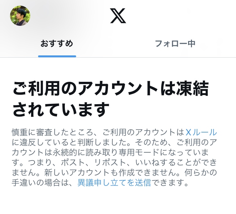 YU-GA(ユウガ) X新アカウント