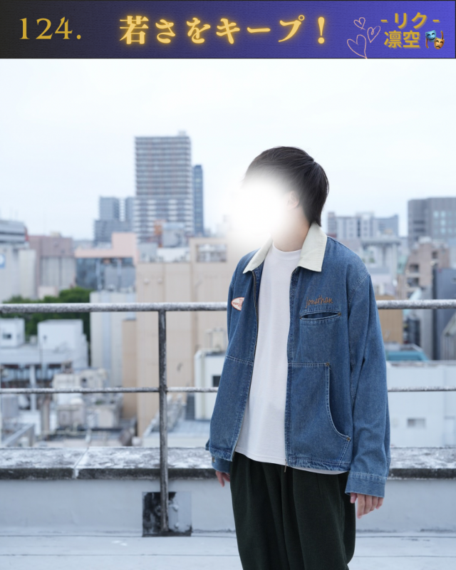 RIKU(ﾘｸ) 初フェイシャル🫧
