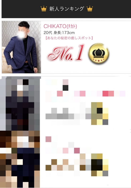 CHIKATO(ﾁｶﾄ) ［特別な今夜🌙］