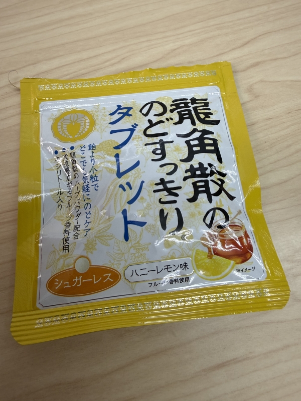 KURERO(クレロ) 龍角散