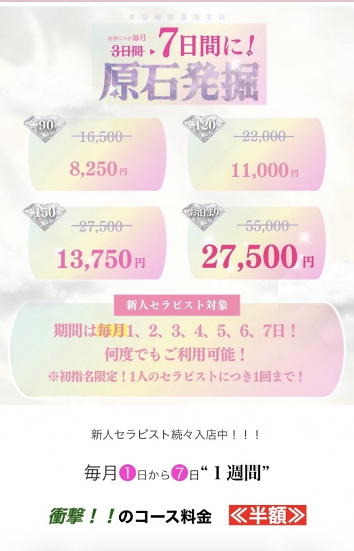 AOI(アオイ) 原石期間は3/7まで💎