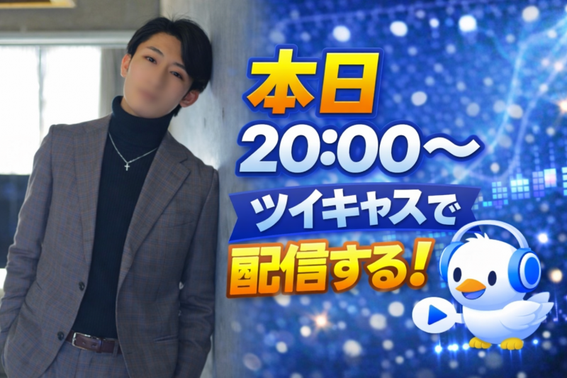 ETO(エト) 本日、配信20:00から✨️