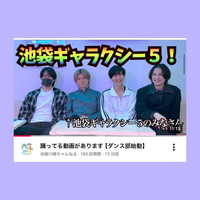 YUNI（ﾕﾆ） ダンスレッスン！