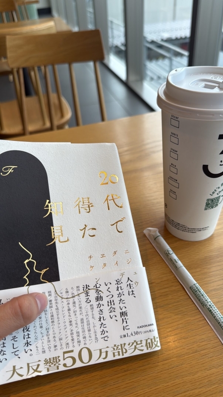 HISAKI(ﾋｻｷ) いつもと違うことを📖