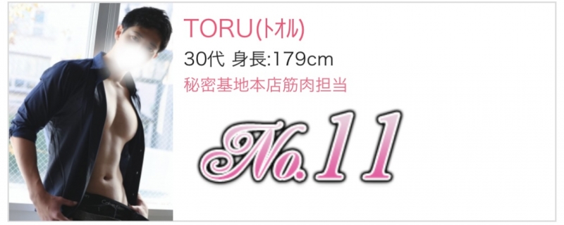 TORU(ﾄｵﾙ) 【7月のお礼】