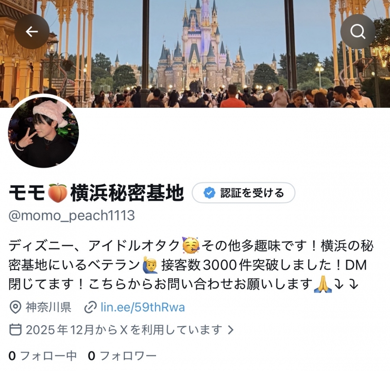 MOMO(モモ) X凍結しました!