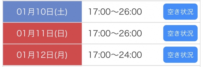 KAIRI(カイリ) 三連休出勤予定!