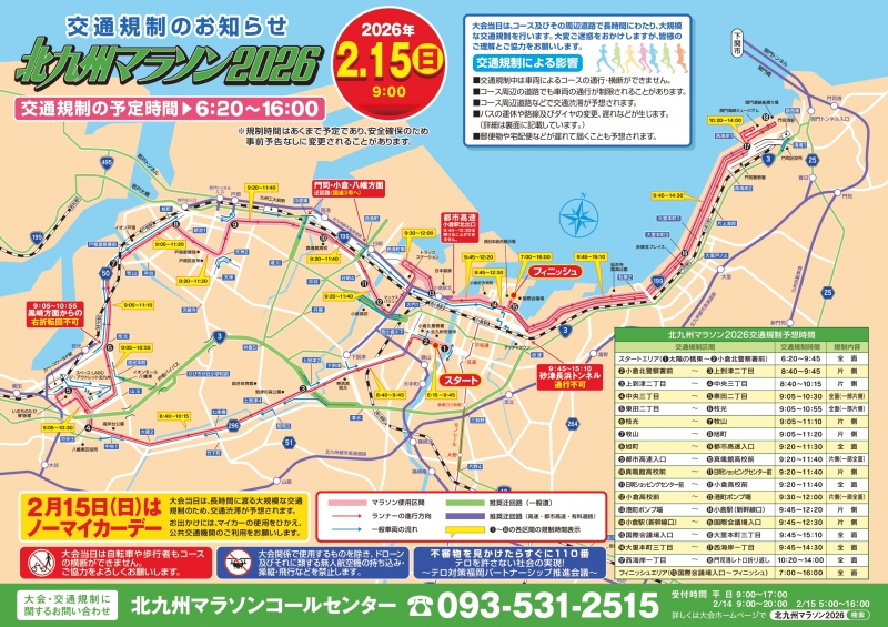 AYATO(アヤト) 【2/15】お出かけの際は気をつけて!🚗