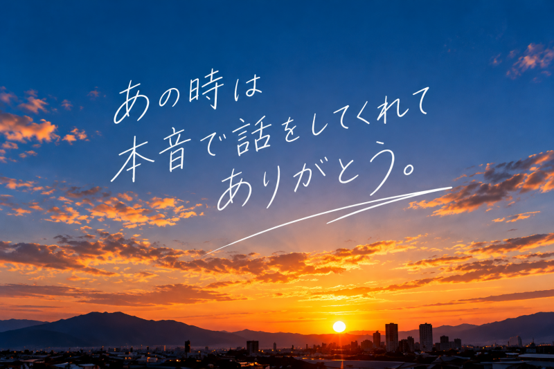 SAKURAI(サクライ) 正解だったのか