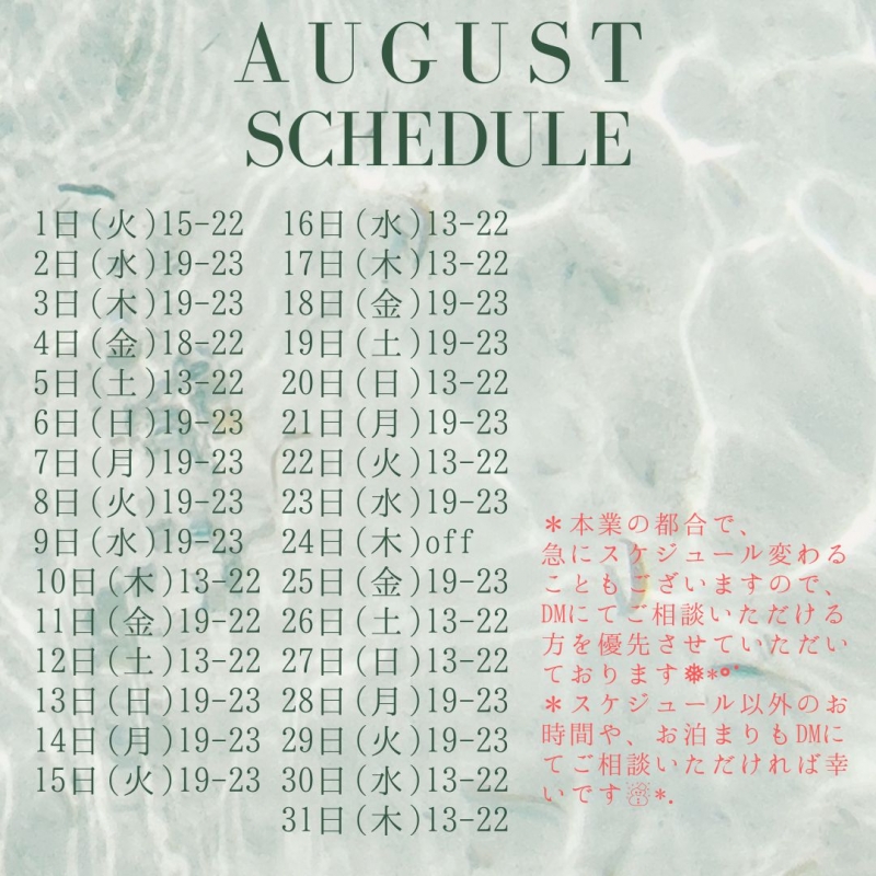 YUKI（ﾕｷ） 8月schedule