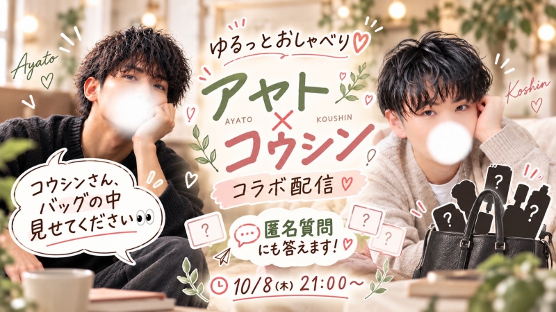 AYATO(ｱﾔﾄ) アーカイブあり📣