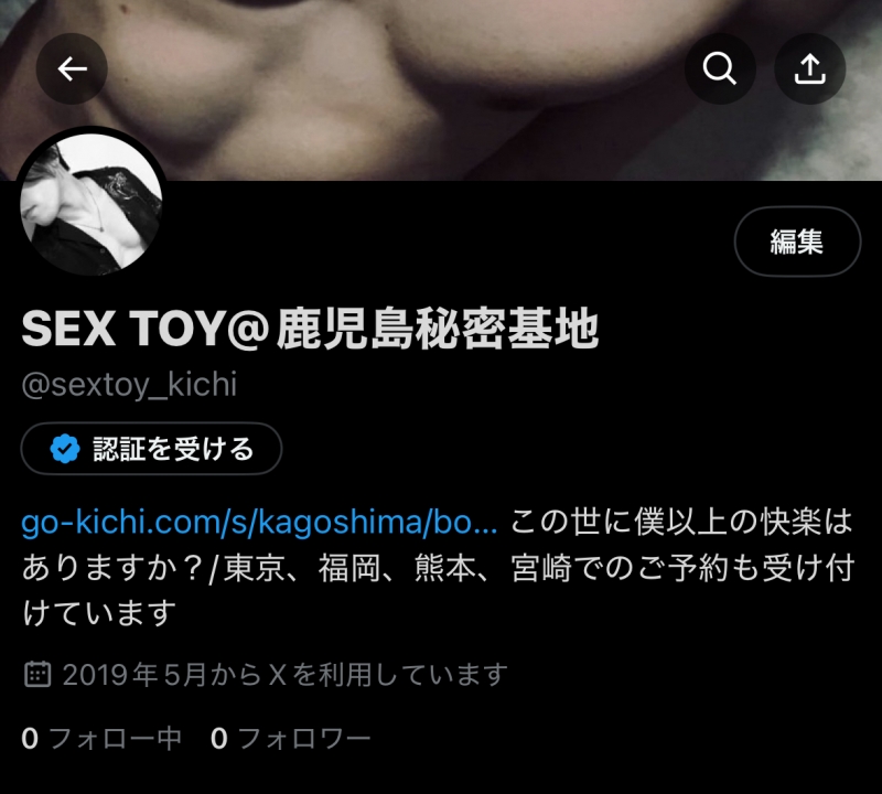 SEX TOY （セックストイ） まだ使えないのでごめんなさい