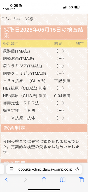 SOU（ｿｳ） 今月も安心です！