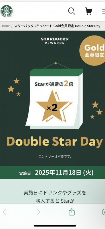 SOUP(スープ) スタすーぷ