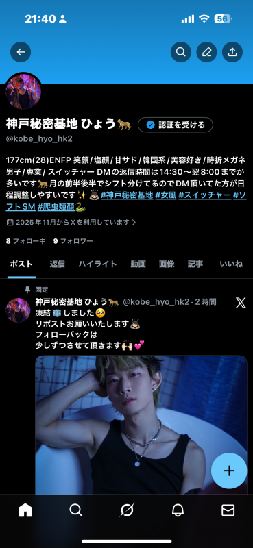 HYO(ヒョウ) X凍結しました🧊🍧